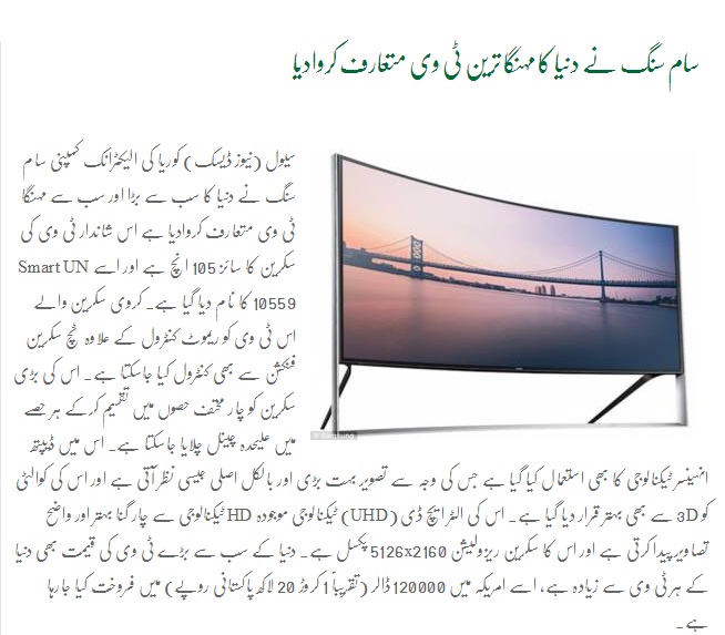 Samsung introduced the world most expensive TV..